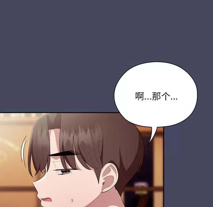 大企业里的小秘密 大企业里的小秘密-大企业里的小秘密 第27话 第64页