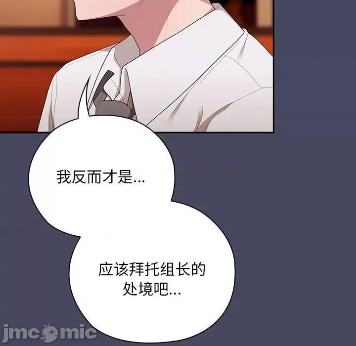 大企业里的小秘密 大企业里的小秘密-大企业里的小秘密 第27话 第65页