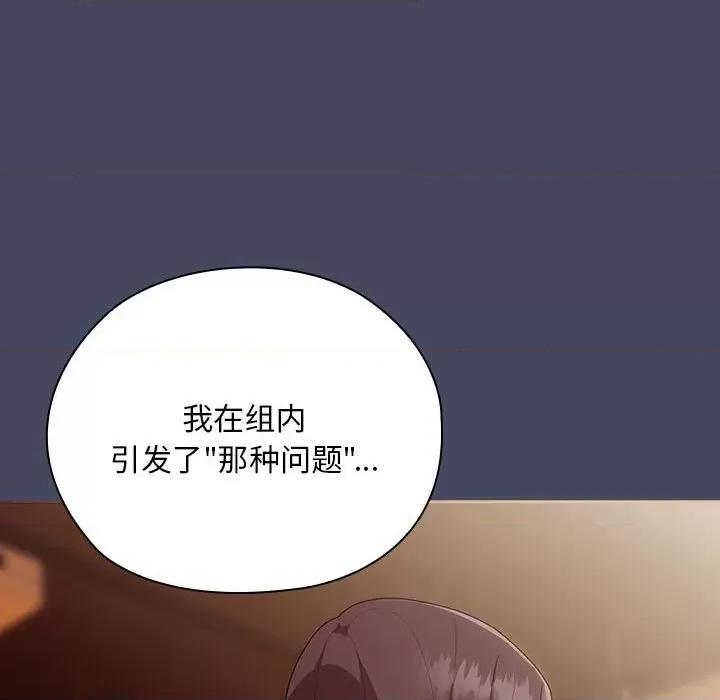 大企业里的小秘密 大企业里的小秘密-大企业里的小秘密 第27话 第66页