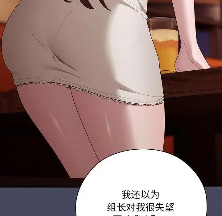 大企业里的小秘密 大企业里的小秘密-大企业里的小秘密 第27话 第68页