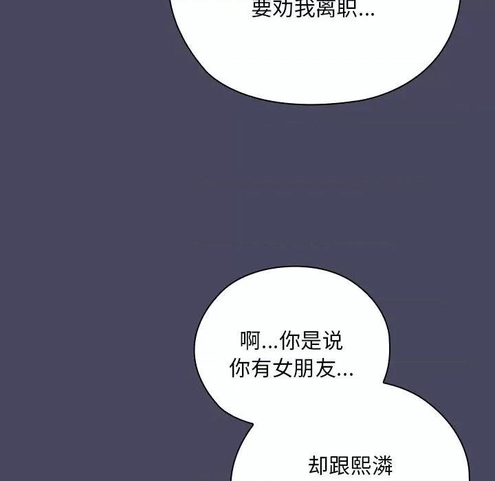 大企业里的小秘密 大企业里的小秘密-大企业里的小秘密 第27话 第69页