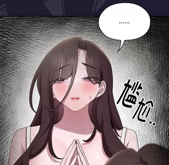 大企业里的小秘密 大企业里的小秘密-大企业里的小秘密 第27话 第78页