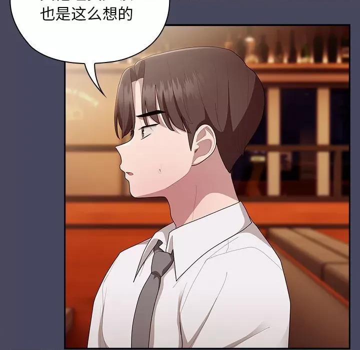 大企业里的小秘密 大企业里的小秘密-大企业里的小秘密 第27话 第81页
