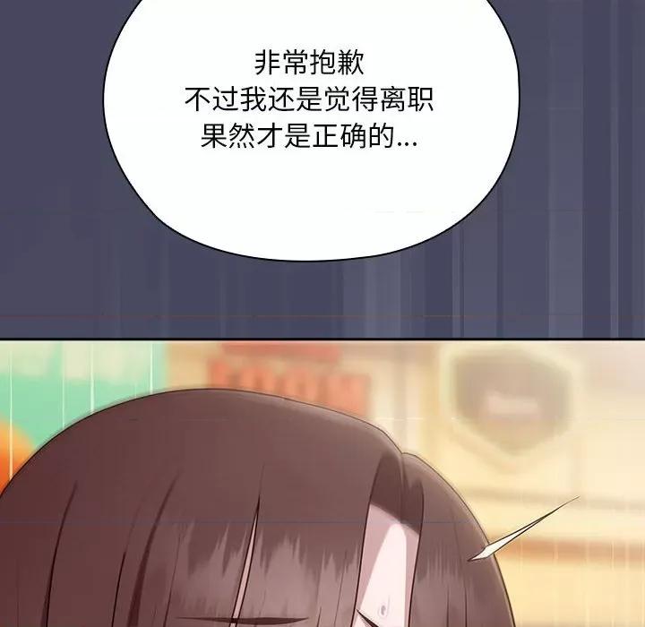 大企业里的小秘密 大企业里的小秘密-大企业里的小秘密 第27话 第84页