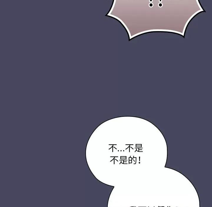 大企业里的小秘密 大企业里的小秘密-大企业里的小秘密 第27话 第86页