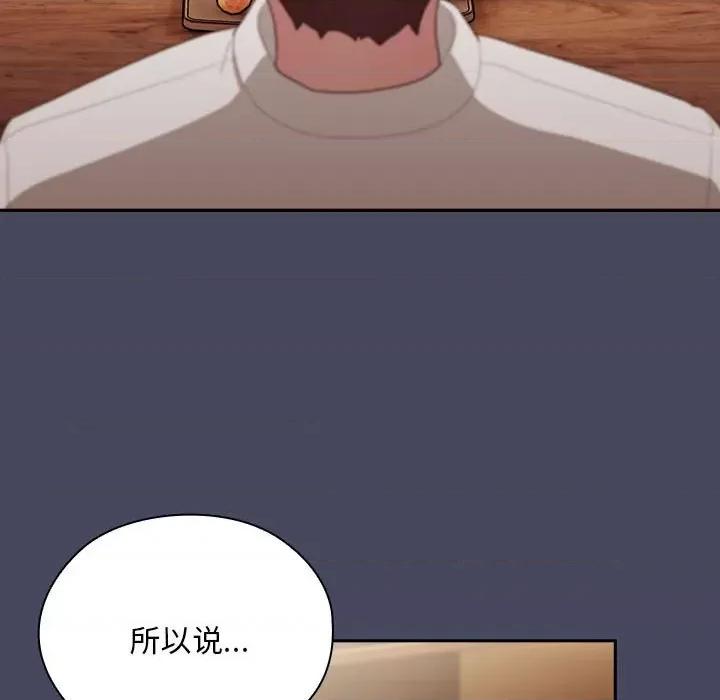 大企业里的小秘密 大企业里的小秘密-大企业里的小秘密 第27话 第89页