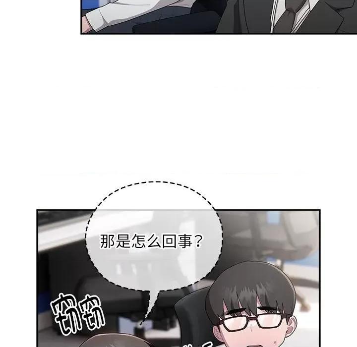 大企业里的小秘密 大企业里的小秘密-大企业里的小秘密 第27话 第104页