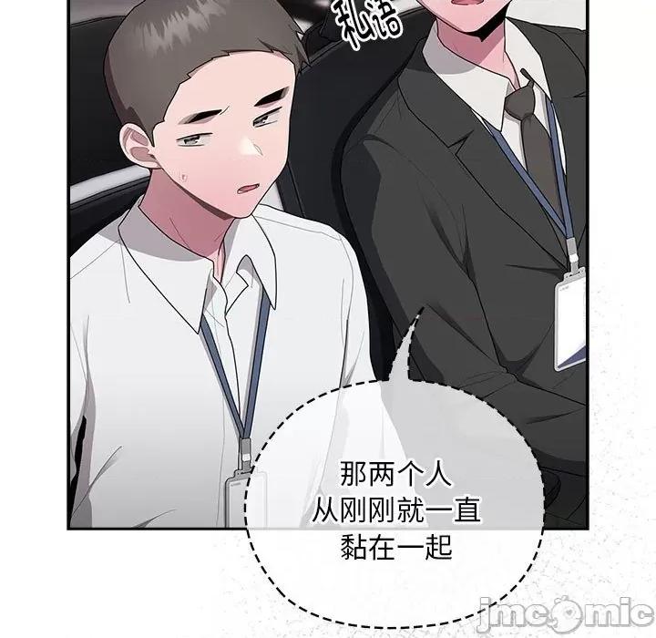大企业里的小秘密 大企业里的小秘密-大企业里的小秘密 第27话 第105页