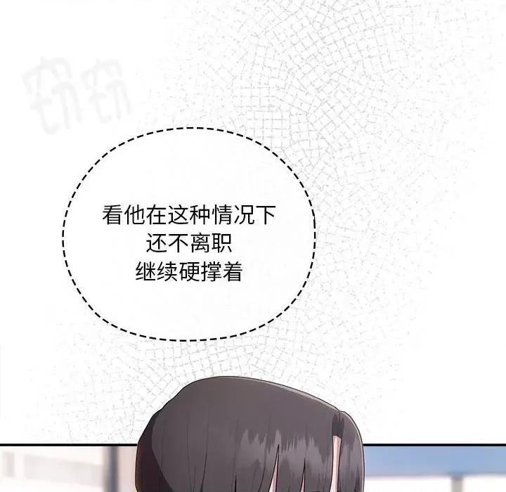 大企业里的小秘密 大企业里的小秘密-大企业里的小秘密 第27话 第106页