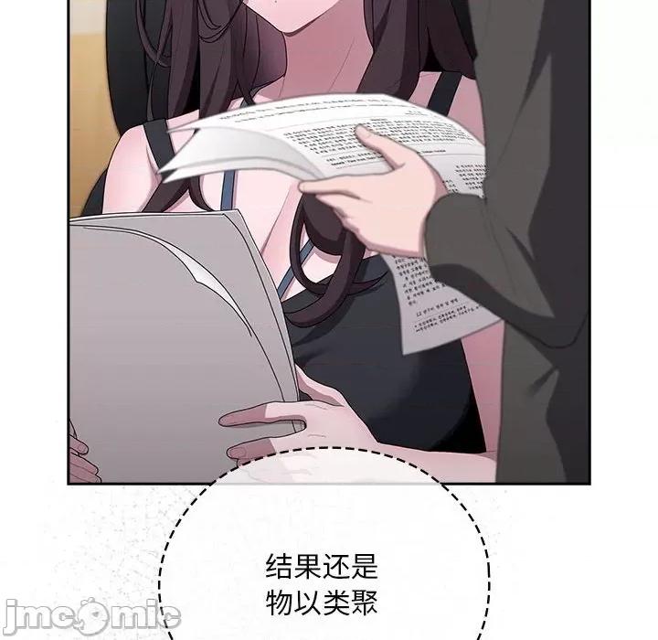 大企业里的小秘密 大企业里的小秘密-大企业里的小秘密 第27话 第110页