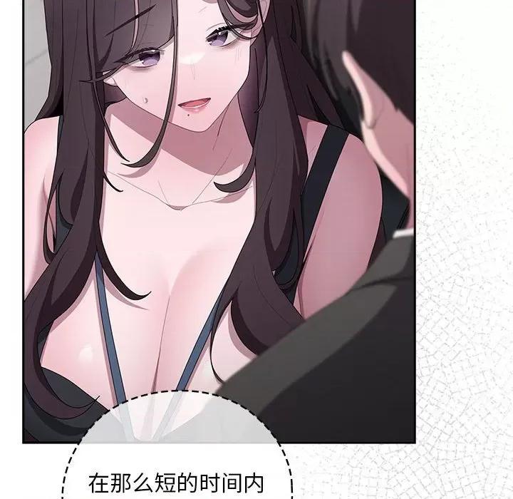 大企业里的小秘密 大企业里的小秘密-大企业里的小秘密 第27话 第112页