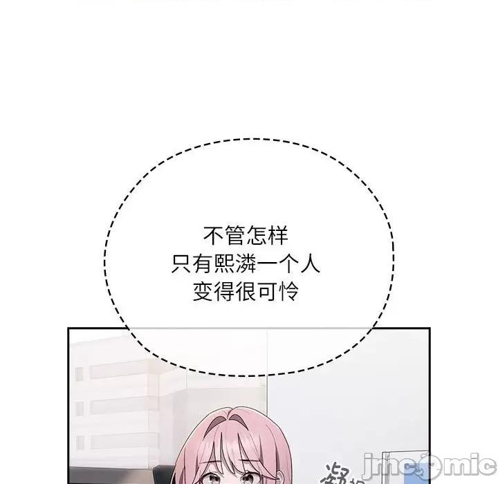 大企业里的小秘密 大企业里的小秘密-大企业里的小秘密 第27话 第115页