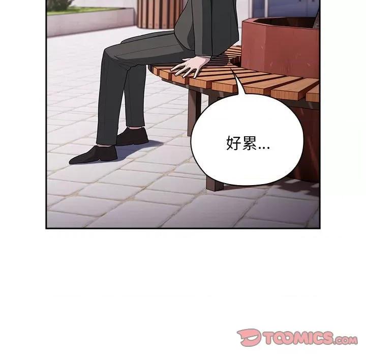 大企业里的小秘密 大企业里的小秘密-大企业里的小秘密 第27话 第123页
