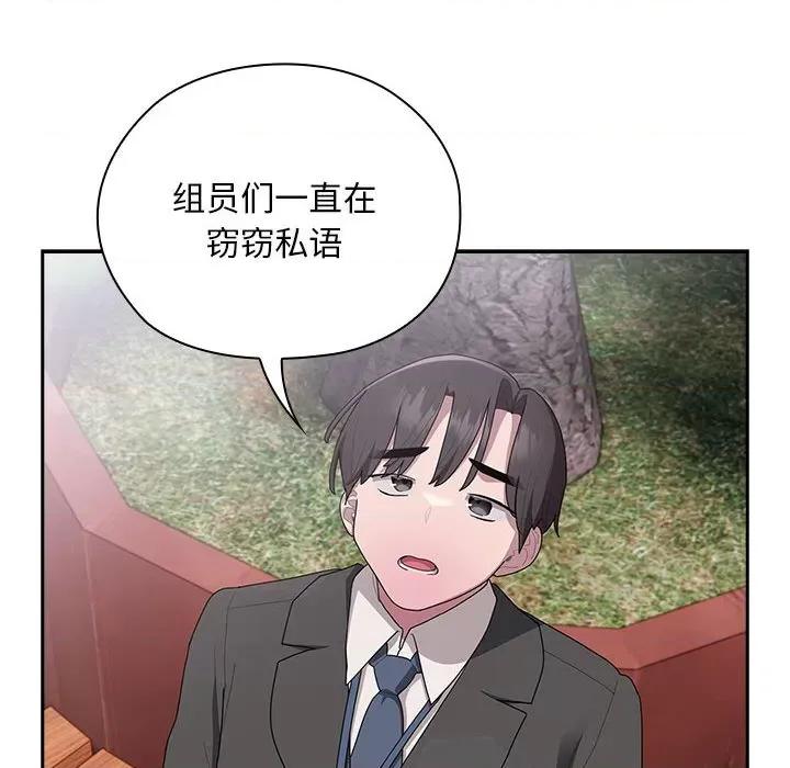 大企业里的小秘密 大企业里的小秘密-大企业里的小秘密 第27话 第124页