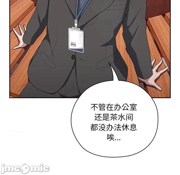 大企业里的小秘密 大企业里的小秘密-大企业里的小秘密 第27话 第125页