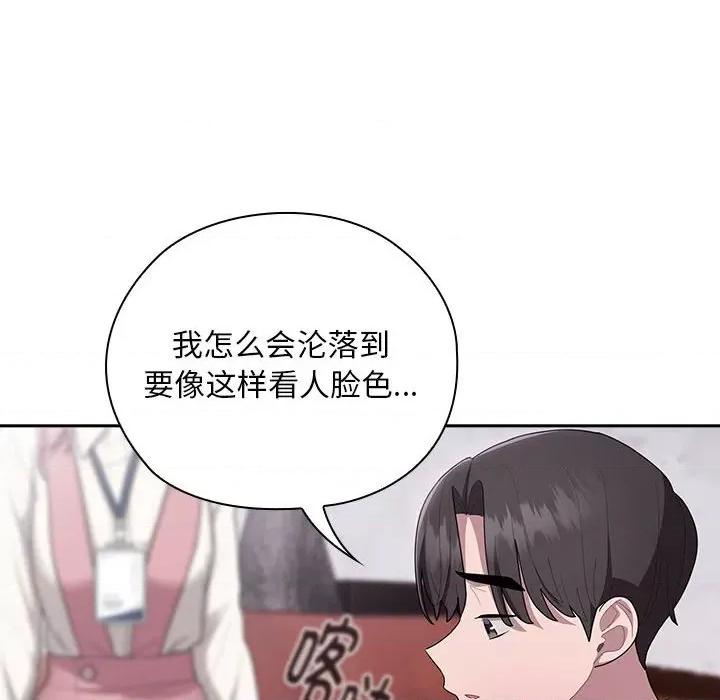 大企业里的小秘密 大企业里的小秘密-大企业里的小秘密 第27话 第126页