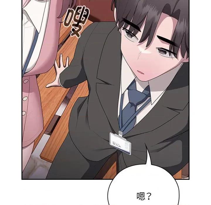 大企业里的小秘密 大企业里的小秘密-大企业里的小秘密 第27话 第129页
