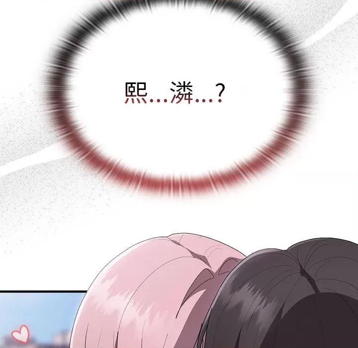 大企业里的小秘密 大企业里的小秘密-大企业里的小秘密 第27话 第133页