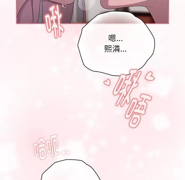 大企业里的小秘密 大企业里的小秘密-大企业里的小秘密 第27话 第136页