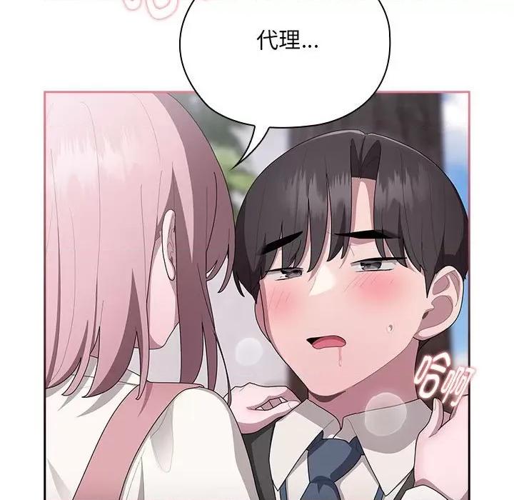 大企业里的小秘密 大企业里的小秘密-大企业里的小秘密 第27话 第141页