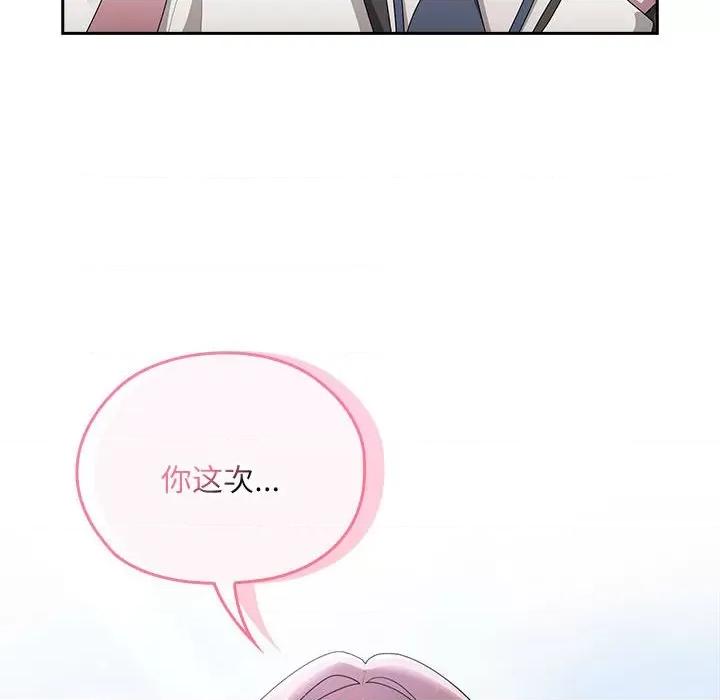 大企业里的小秘密 大企业里的小秘密-大企业里的小秘密 第27话 第142页