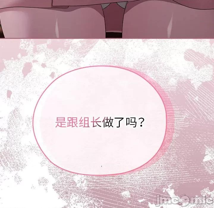 大企业里的小秘密 大企业里的小秘密-大企业里的小秘密 第27话 第145页