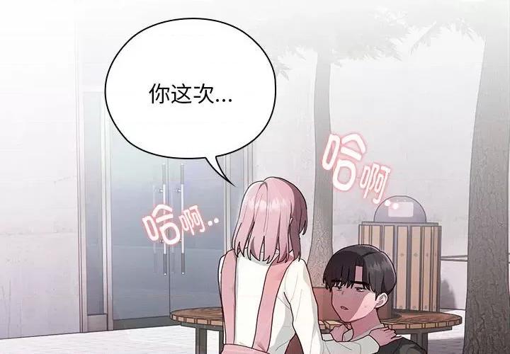 大企业里的小秘密 大企业里的小秘密-大企业里的小秘密 第28话 第2页
