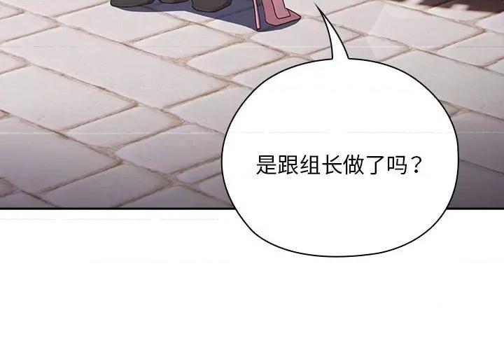 大企业里的小秘密 大企业里的小秘密-大企业里的小秘密 第28话 第4页