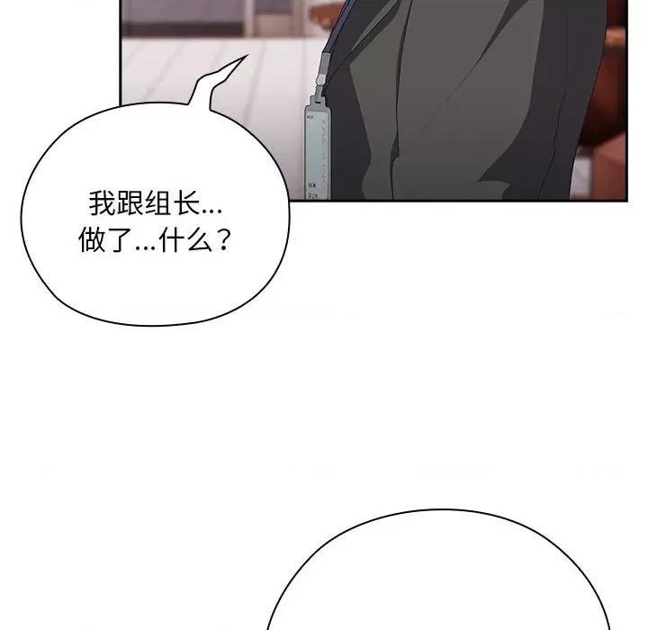 大企业里的小秘密 大企业里的小秘密-大企业里的小秘密 第28话 第6页