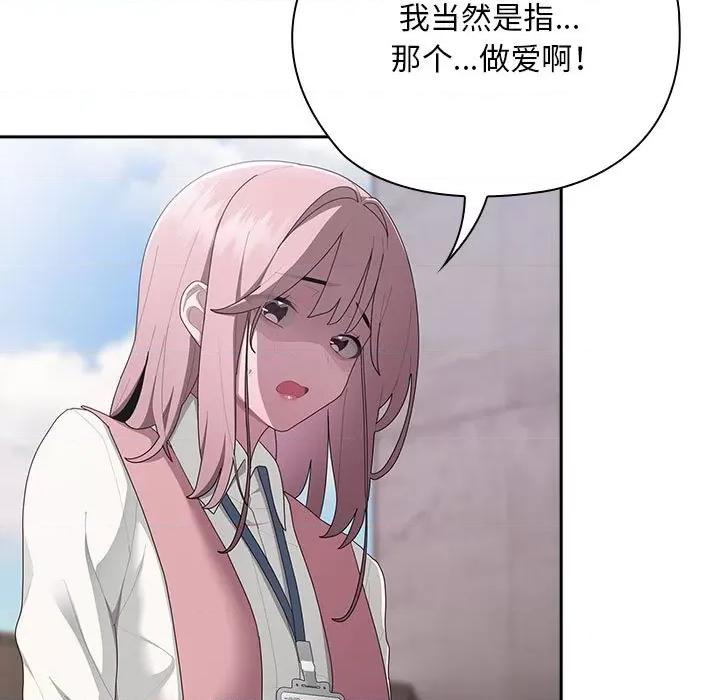 大企业里的小秘密 大企业里的小秘密-大企业里的小秘密 第28话 第7页