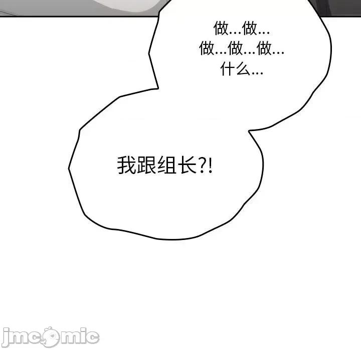大企业里的小秘密 大企业里的小秘密-大企业里的小秘密 第28话 第10页
