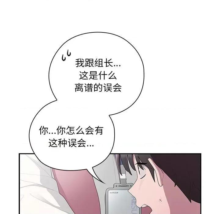 大企业里的小秘密 大企业里的小秘密-大企业里的小秘密 第28话 第11页