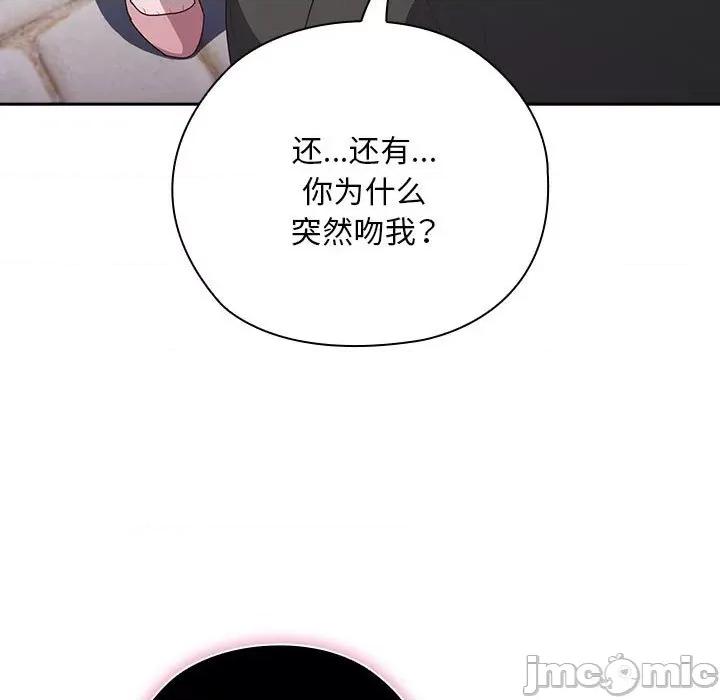 大企业里的小秘密 大企业里的小秘密-大企业里的小秘密 第28话 第15页