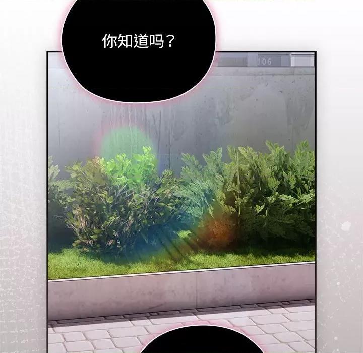 大企业里的小秘密 大企业里的小秘密-大企业里的小秘密 第28话 第16页