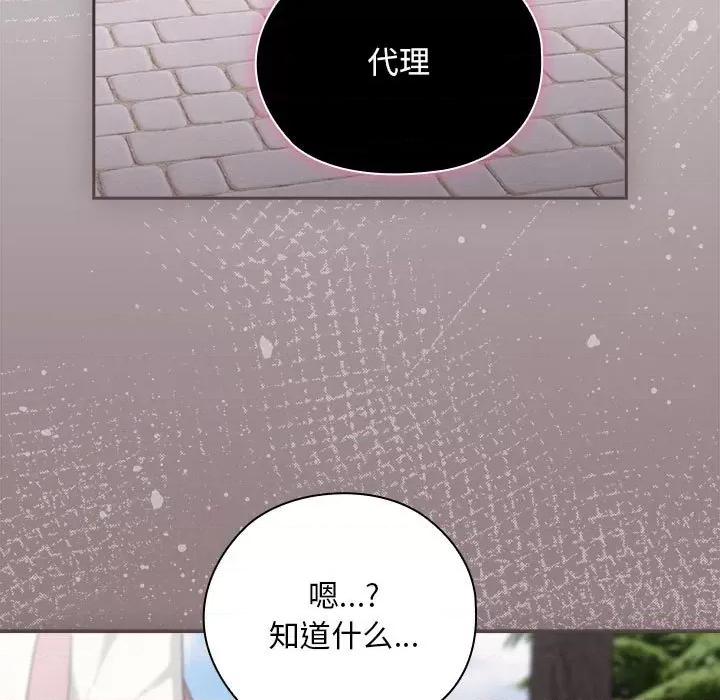 大企业里的小秘密 大企业里的小秘密-大企业里的小秘密 第28话 第17页