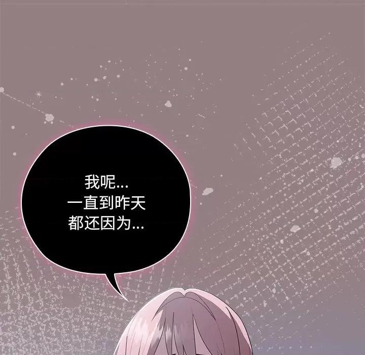 大企业里的小秘密 大企业里的小秘密-大企业里的小秘密 第28话 第19页