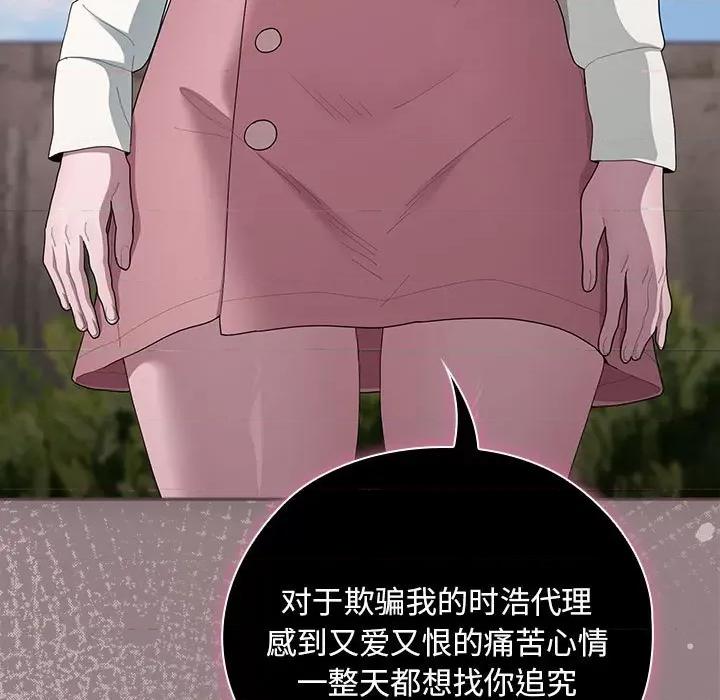 大企业里的小秘密 大企业里的小秘密-大企业里的小秘密 第28话 第21页
