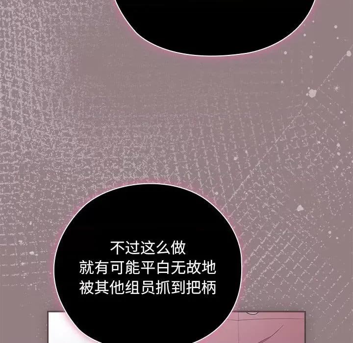 大企业里的小秘密 大企业里的小秘密-大企业里的小秘密 第28话 第22页
