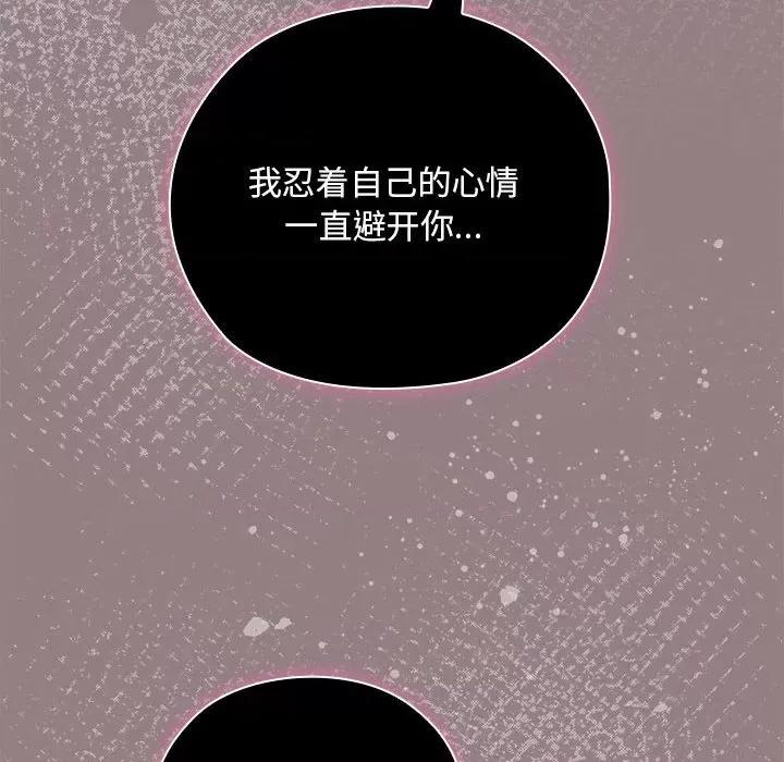 大企业里的小秘密 大企业里的小秘密-大企业里的小秘密 第28话 第24页