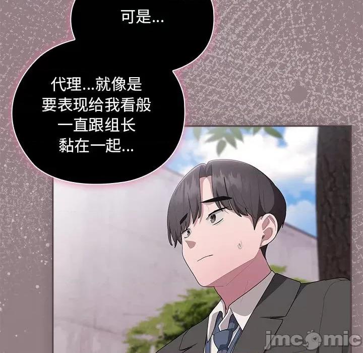 大企业里的小秘密 大企业里的小秘密-大企业里的小秘密 第28话 第25页