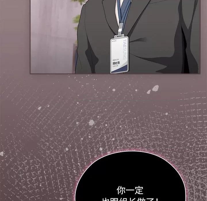大企业里的小秘密 大企业里的小秘密-大企业里的小秘密 第28话 第26页