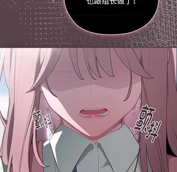 大企业里的小秘密 大企业里的小秘密-大企业里的小秘密 第28话 第27页