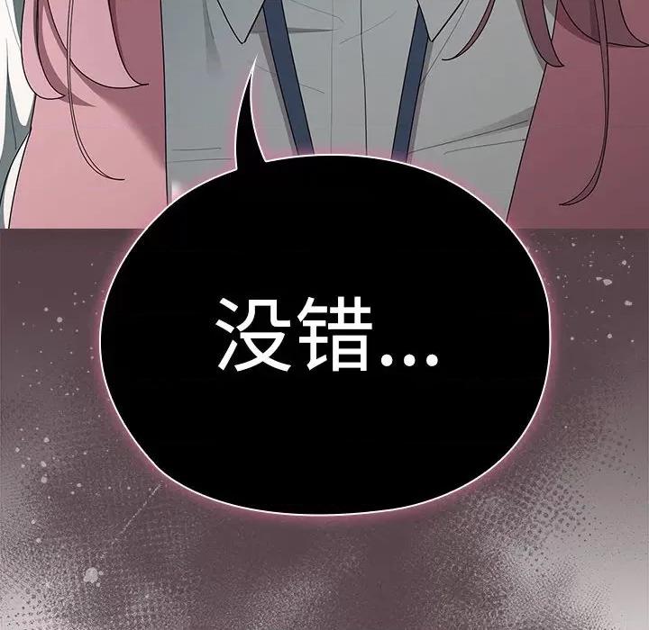 大企业里的小秘密 大企业里的小秘密-大企业里的小秘密 第28话 第28页