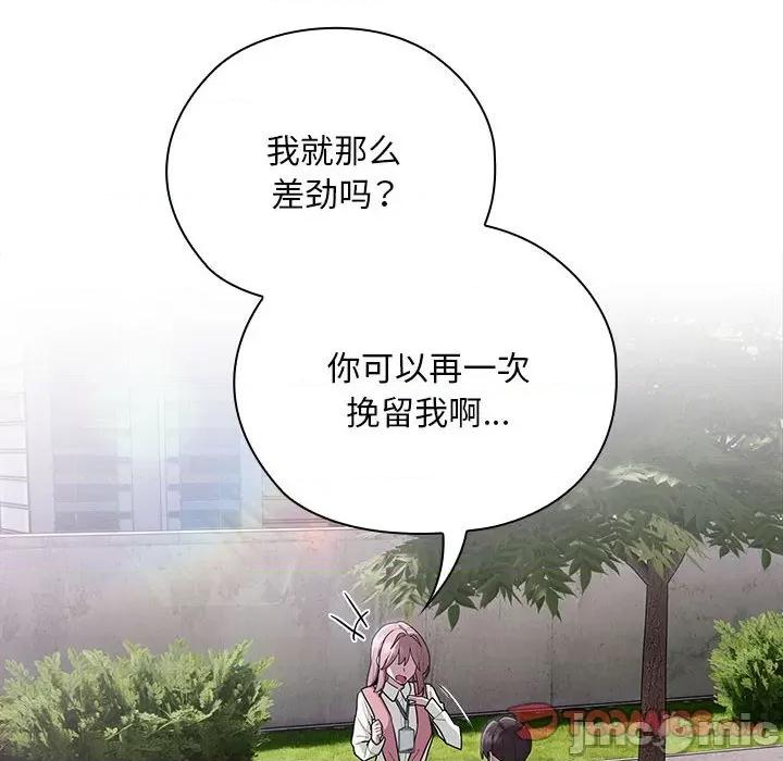 大企业里的小秘密 大企业里的小秘密-大企业里的小秘密 第28话 第30页