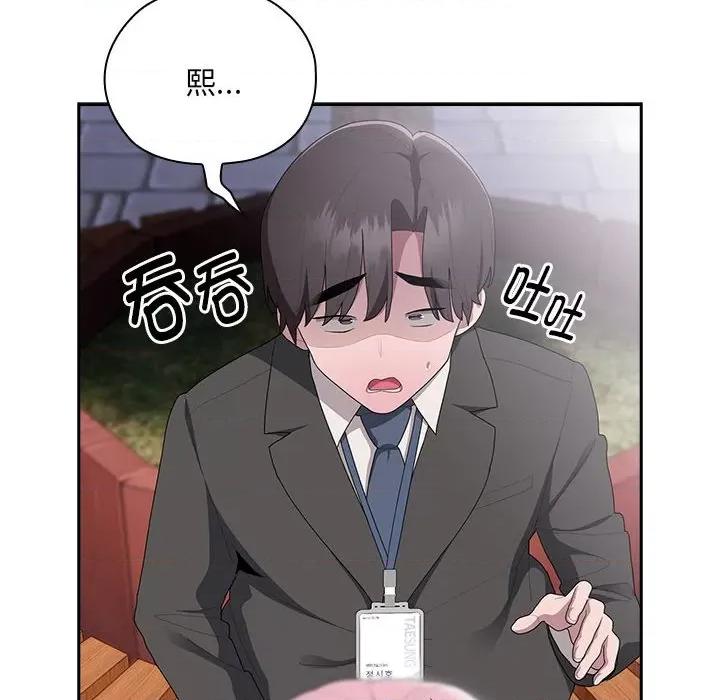 大企业里的小秘密 大企业里的小秘密-大企业里的小秘密 第28话 第32页