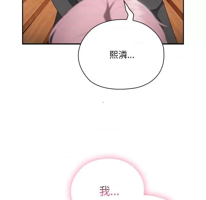 大企业里的小秘密 大企业里的小秘密-大企业里的小秘密 第28话 第33页