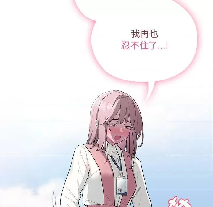 大企业里的小秘密 大企业里的小秘密-大企业里的小秘密 第28话 第34页