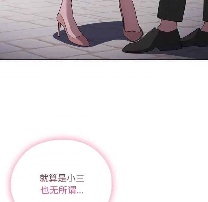 大企业里的小秘密 大企业里的小秘密-大企业里的小秘密 第28话 第36页