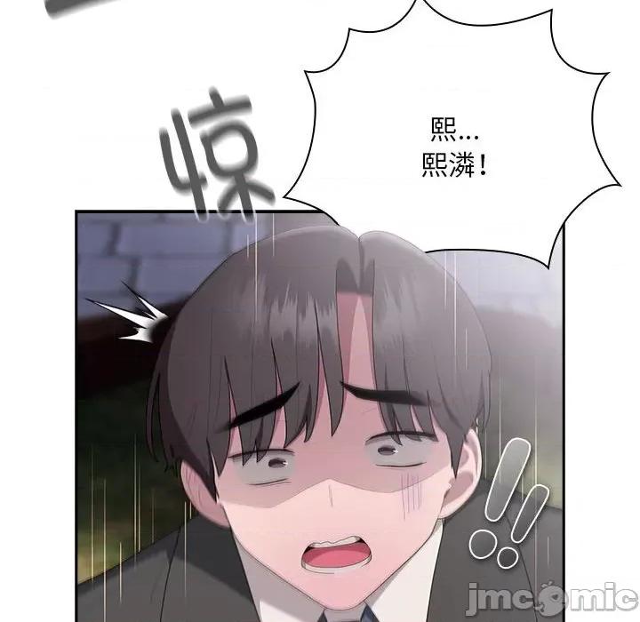 大企业里的小秘密 大企业里的小秘密-大企业里的小秘密 第28话 第40页