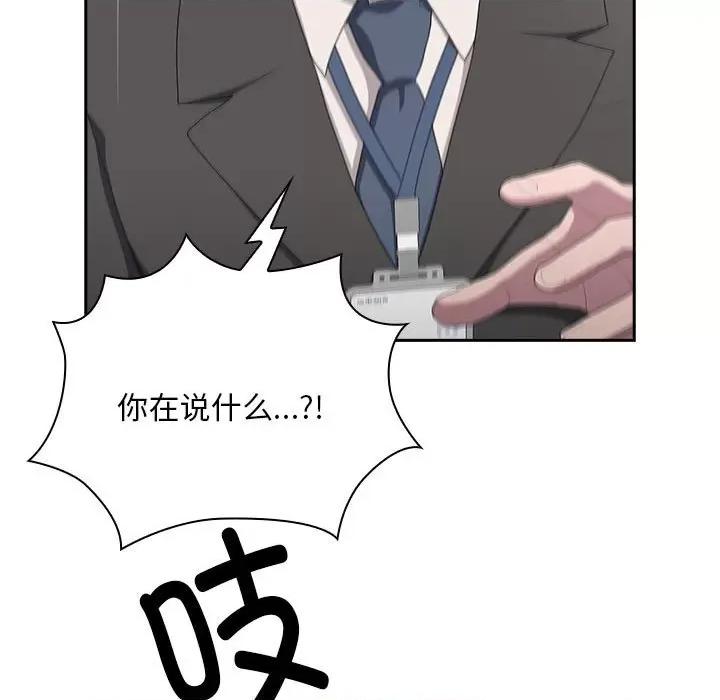 大企业里的小秘密 大企业里的小秘密-大企业里的小秘密 第28话 第41页